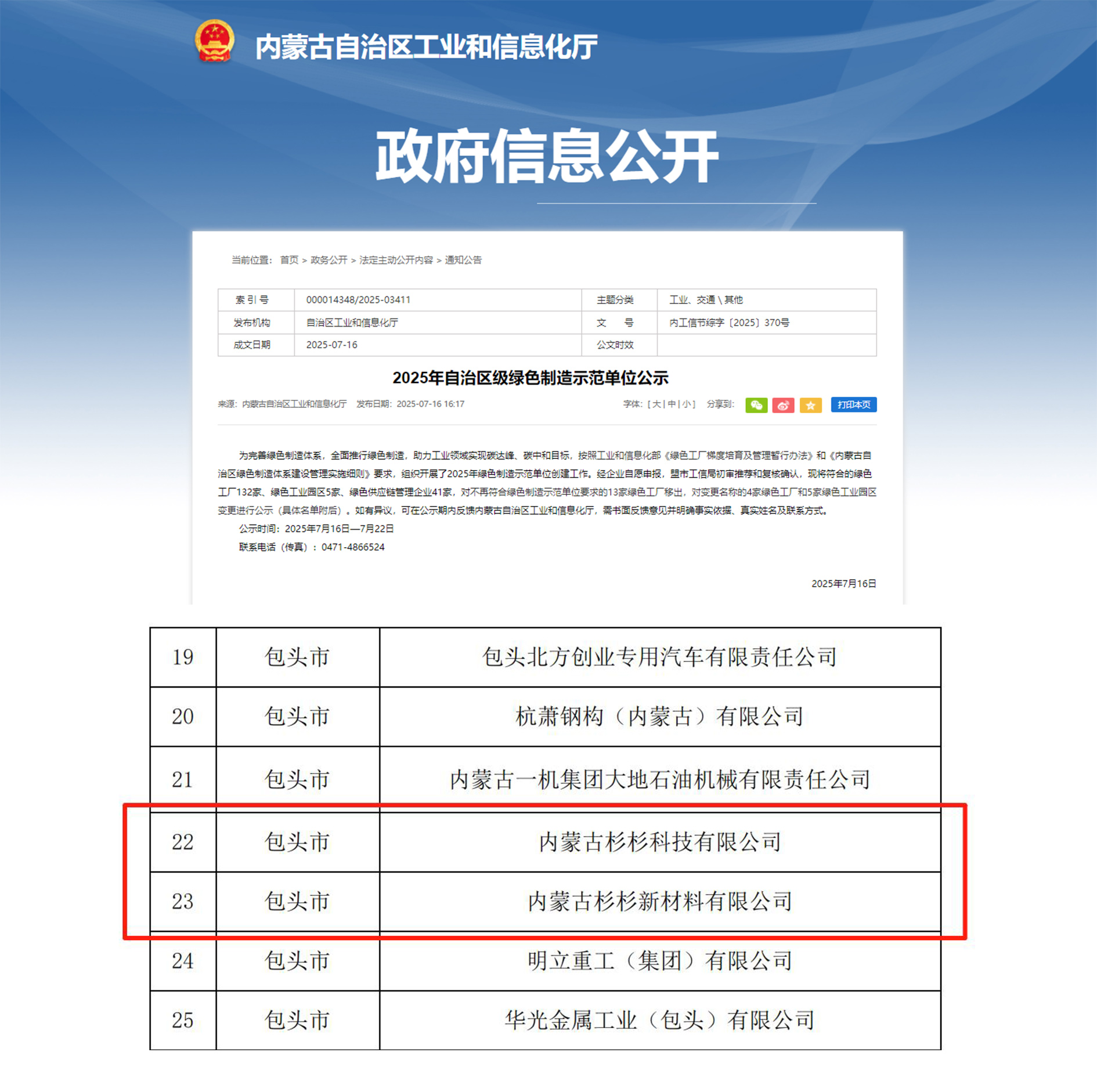 1753089523249635 未标题-2.jpg