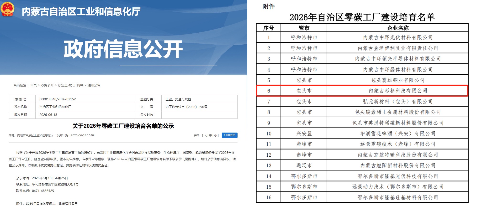 1783050806390726 微信图片_20260703115249_1104_18.jpg